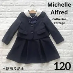 ミッシェルアルフレッド フォーマルスーツ ワンピース 120 卒園入学 発表会