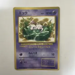 旧裏 ミュウ LV.8 No.151 ニュートラルシールド - メルカリ