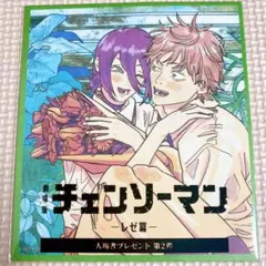 ※裏面にシワ 劇場版 チェンソーマン 特典 レゼ編 映画入場者プレゼント 第2弾