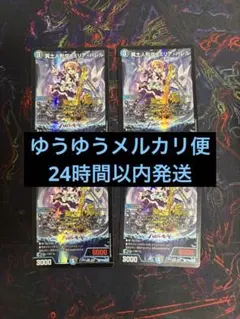 2026年最新】ヴァミリアバレルの人気アイテム - メルカリ