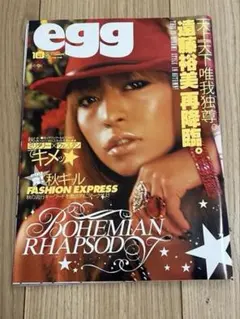 希少　egg 2005年　10月号　平成ギャル　y2k 希少 レア　ギャル