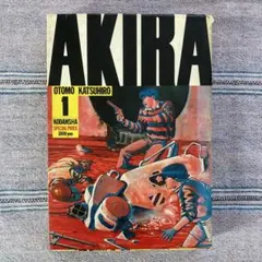 AKIRA 1巻 初版　大友克洋 講談社　値下げしました