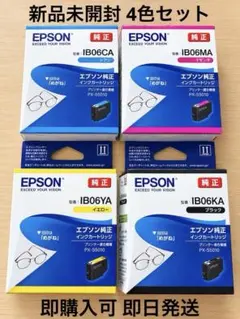 EPSON 純正インク 電卓 IB09KB/CB/MB/YB 大容量セット - メルカリ