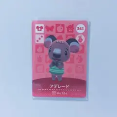 どうぶつの森 amiiboカード アデレード