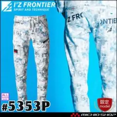 【新品未開封】I'Z FRONTIER #5353P ヘビージャージージョガー