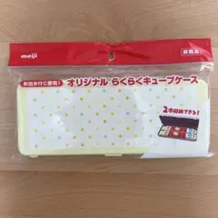 明治 ほほえみ ステップ キューブ ケース　らくらくキューブケース