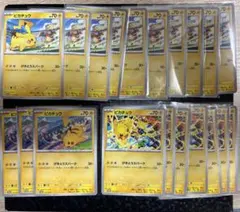 ポケモンカード　ピカチュウ　げきとうスパーク　リザードン　ミュウ　テツノイバラ