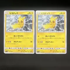 2026年最新】すりすりピカチュウの人気アイテム - メルカリ
