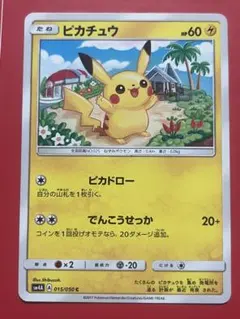 ピカチュウ SM4A 超次元の暴獣 しぶぞー - メルカリ