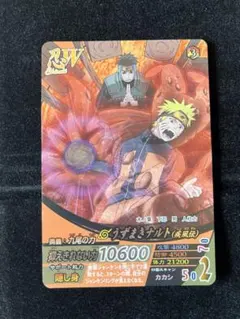 ナルティメットミッション ホロ うずまきナルト(疾風伝) 九尾の力 NM