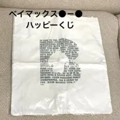 ベイマックス ハッピーくじ　トートバッグ