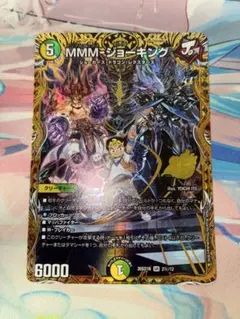 2026年最新】MMM ジョーキング シークレットの人気アイテム - メルカリ