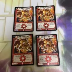 バルガゲイザー