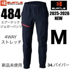 2025年NEW✨新品✨BURTLEバートル484エアーテックジョガーパンツM