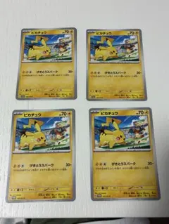 2026年最新】ポケモンカード ピカチュウ 120/SV-Pの人気アイテム