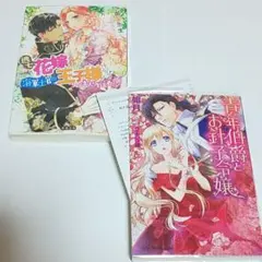 ロイヤルキス文庫　蜜猫文庫　如月　御堂志生　ウエハラ蜂　TL小説セット