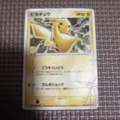 2026年最新】ポケモンカード ピカチュウ 023/ADV-P セブンの人気
