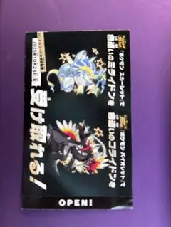 ポケモン 色違いミライドン　コライドンシリアルコード新品未使用品