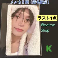 【新品】&TEAM 雪明かり SPサイン会 weverse トレカ K