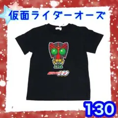 130⭐️新品⭐️仮面ライダー　オーズ　半袖　Tシャツ　ブラック　男の子