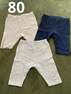 ベビー服 レギンス パンツ ズボン 保育園 まとめ売り 80
