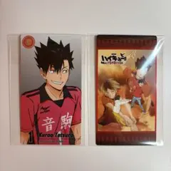 ハイキュー!! 黒尾鉄朗 トレカ