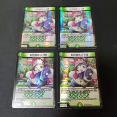 2025年最新】お目覚めメイ様 プレイマットの人気アイテム - メルカリ