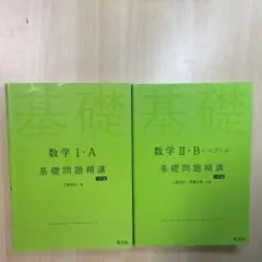 数学 学習参考書