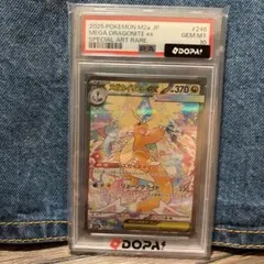 PSA10】メガカイリューex SAR 246/193 - メルカリ
