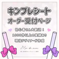 ♡キンブレシートオーダーページ♡飾り付け放題！送料込み♡持ち込み
