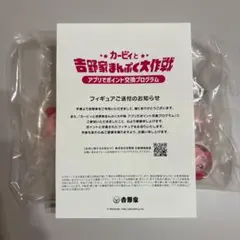 カービィと吉野家まんぷく大作戦 全7種 フルコンプリート