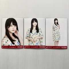 乃木坂46 久保史緒里 生写真 コンプ・バラ・セミコン まとめ売り