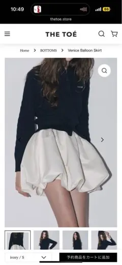 2025年最新】the toe スカートの人気アイテム - メルカリ