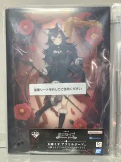 一番くじ ホロライブ Villain Style 大神ミオ アクリルボード賞