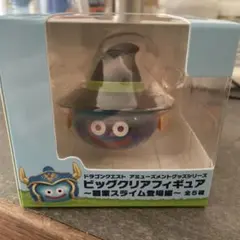ドラゴンクエスト ビッグクリアフィギュア 職業スライム登場編 魔法使い