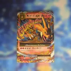 MリザードンEX RR CP6 20th Anniversary 013/087 - メルカリ