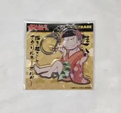 おそ松　遊松　アクリルキーホルダー　おそ松さん
