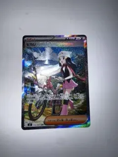 ヒカリSAR ポケモンカード　115/080 インフェルノX