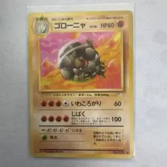2026年最新】ポケモン ゴローニャの人気アイテム - メルカリ