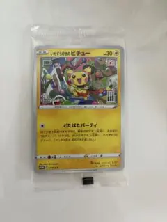 【未開封】いたずら好きのピチュー　プロモ
