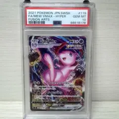 2026年最新】ミュウvmax sa psaの人気アイテム - メルカリ