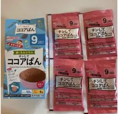 和光堂 チンしてココアぱん4袋 9ヶ月~50g×4袋