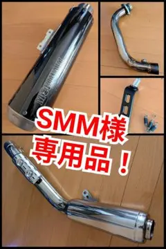 SMM様 専用品！ モリワキ CL250 フルエキマフラー SHORT - メルカリ