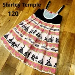 Shirley Temple シャーリーテンプル　120　ワンピース