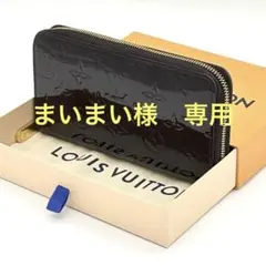 【極美品】ルイヴィトン モノグラム ジッピーウォレット アマラント 長財布