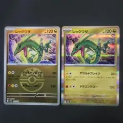 レックウザ MEGA ハイクラスパック MEGAドリームex 127/193