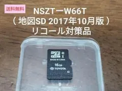 NSZTーW66T リコール対策品（地図SD 2021年08月 更新 ）トヨタ②