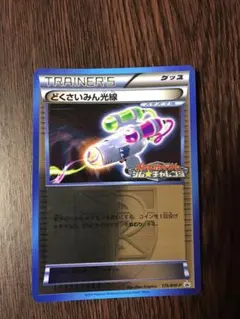 ポケモンカード どくさいみん光線 ジムチャレンジ　プロモ　ミラーのサムネイル