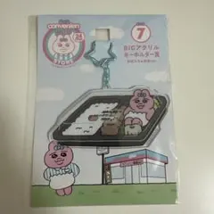 おぱんちゅうさぎ エンタメくじ アクリルキーホルダー おぱんちゅ弁当