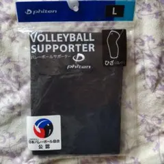 phiten バレーボールサポーター L ブラック